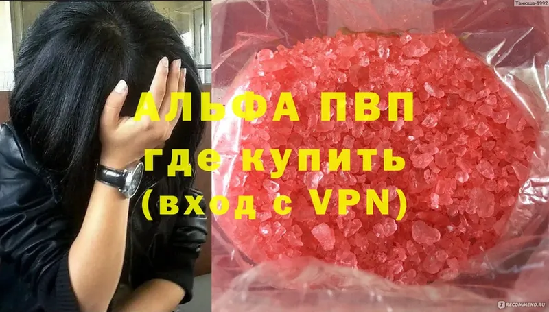 ссылка на мегу как зайти  Сарапул  А ПВП VHQ  как найти наркотики 