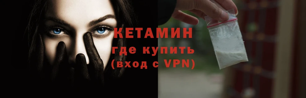 Кетамин ketamine  Сарапул 