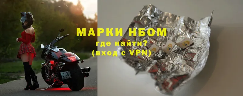 Марки N-bome 1,8мг Сарапул